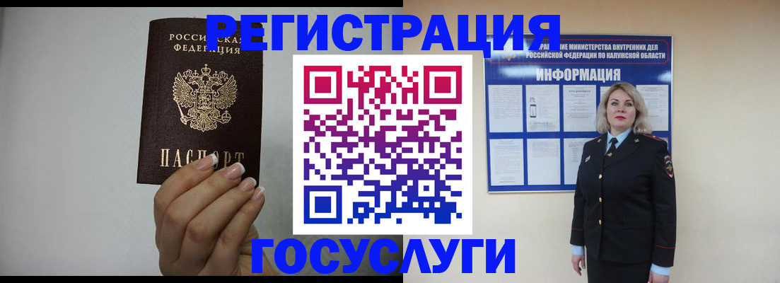 временная регистрация купить в Костроме