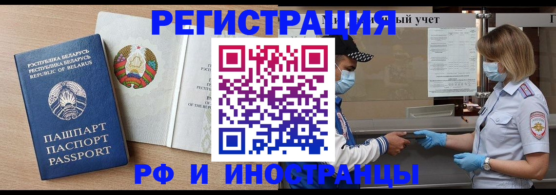 прописка паспорт в Костроме
