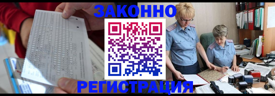 прописка ребенка в Костроме